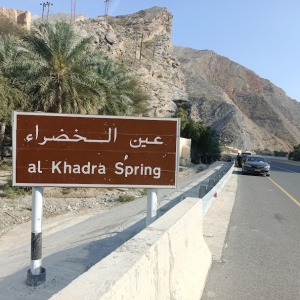 wadi-al-sahtan-4